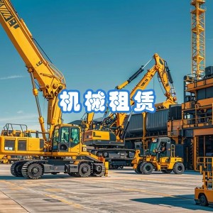 短期急需租赁冬季防冻及基坑支护施工机械